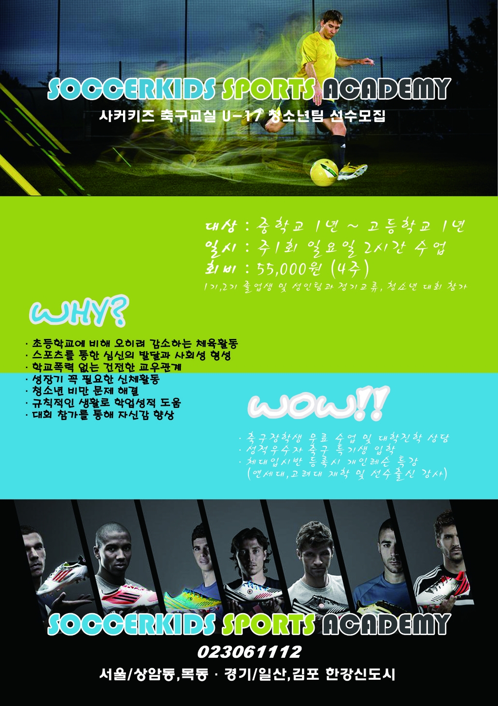 키즈아카데미 이미지