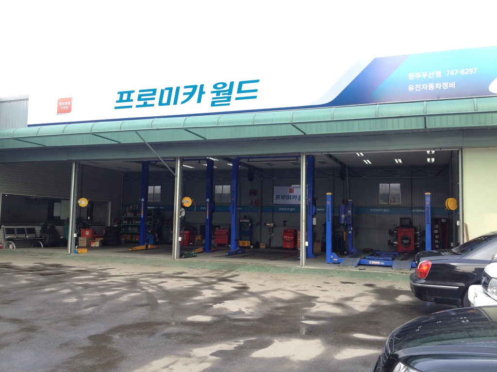 유진자동차정비 이미지