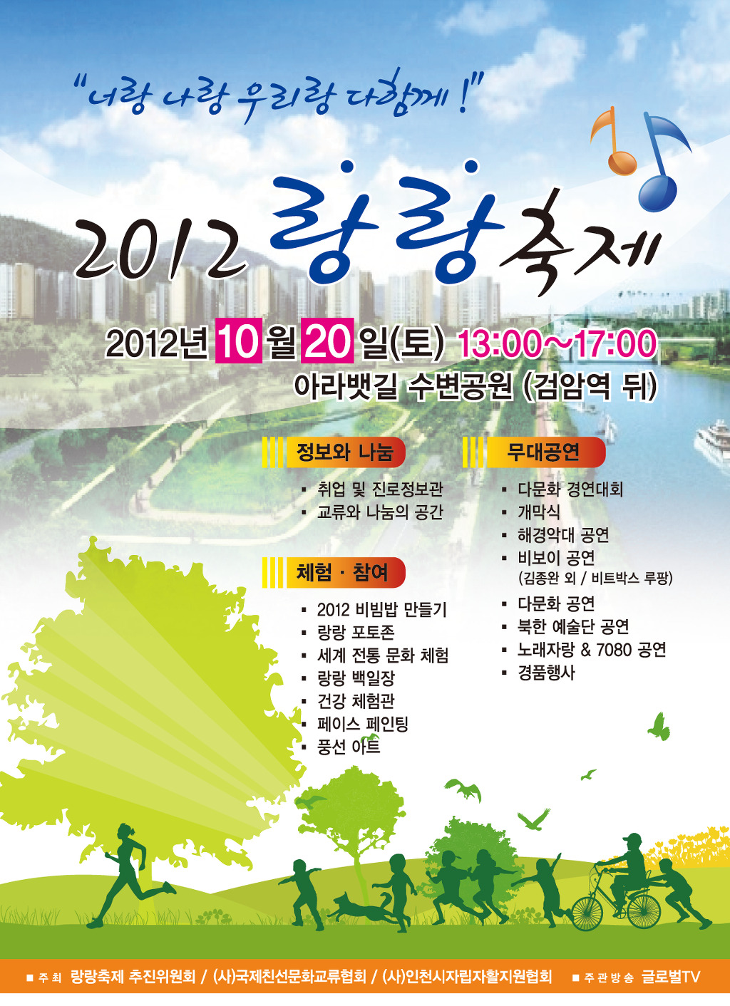 사단법인 국제친선문화교류협회 이미지