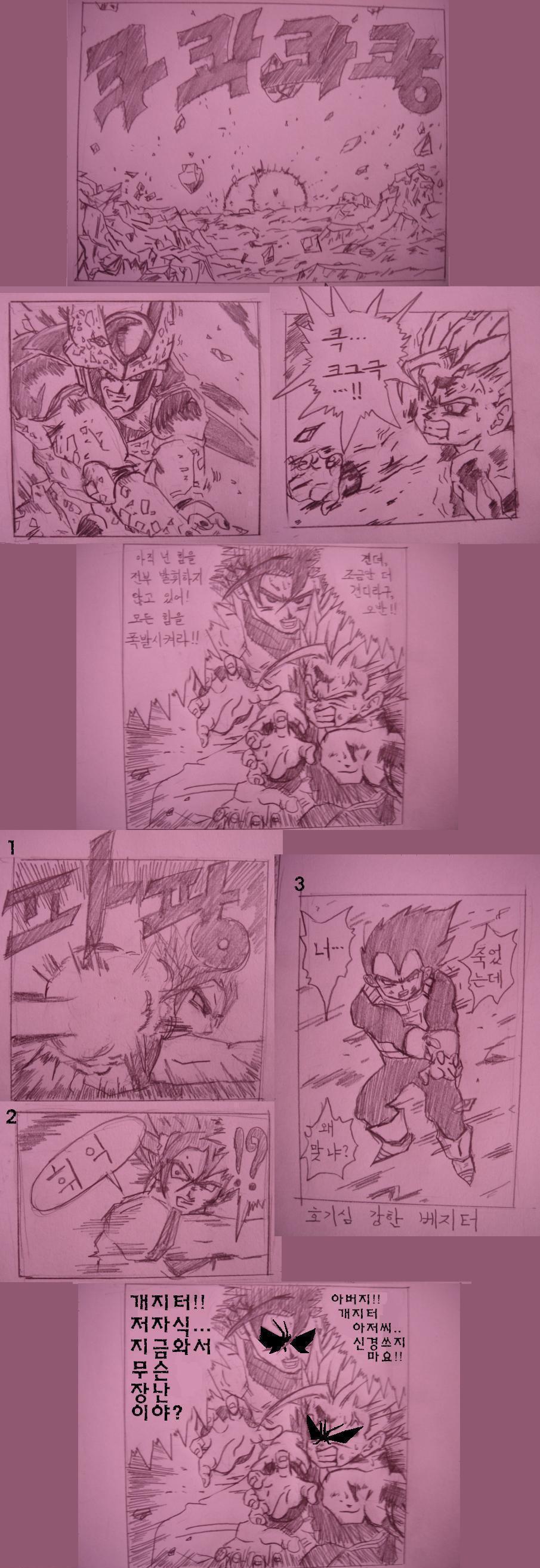 드래곤볼 패러디 모음 | 인스티즈
