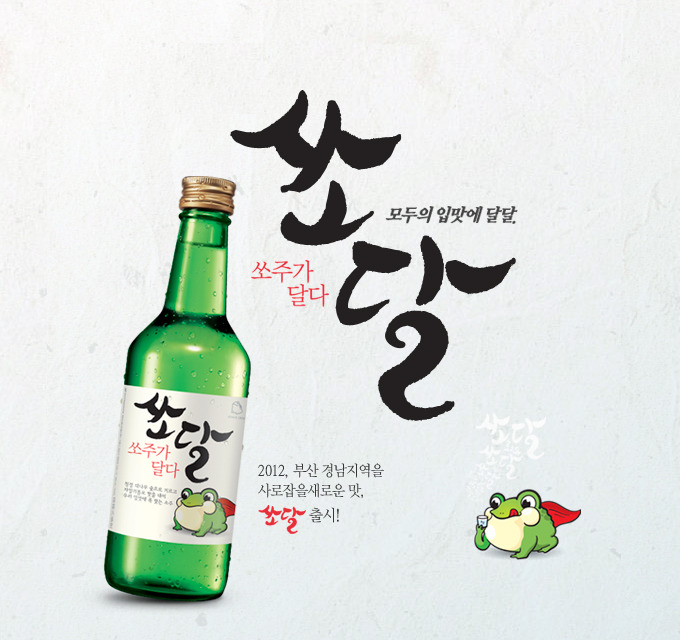 소주한잔 이미지