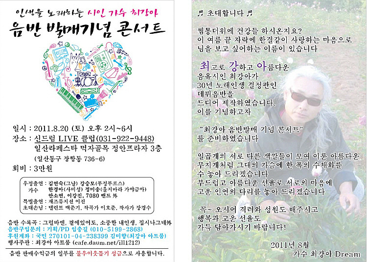 클릭음반 이미지