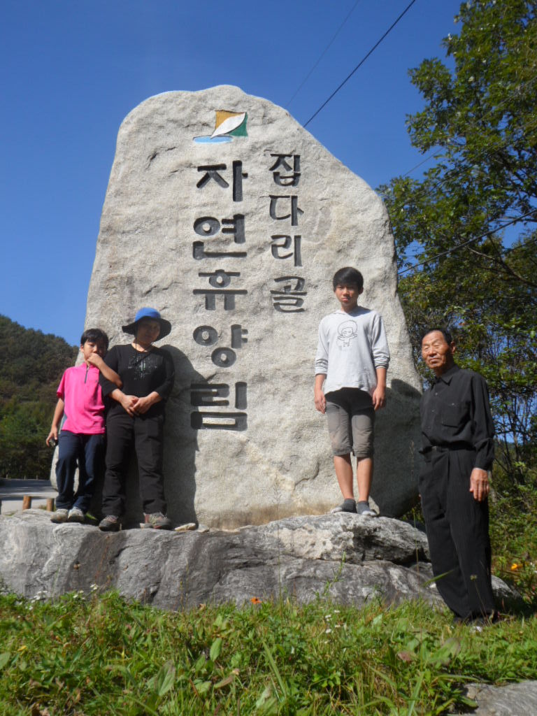 집다리골자연휴양림 이미지