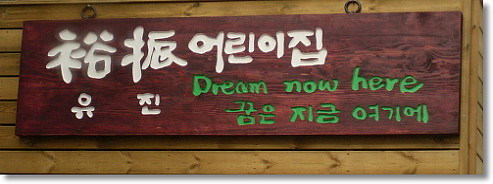 유진어린이집 이미지