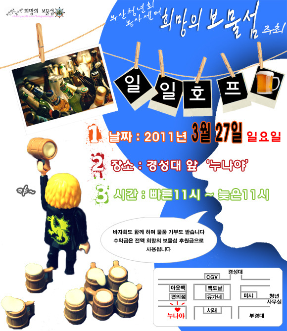 보물섬호프 이미지