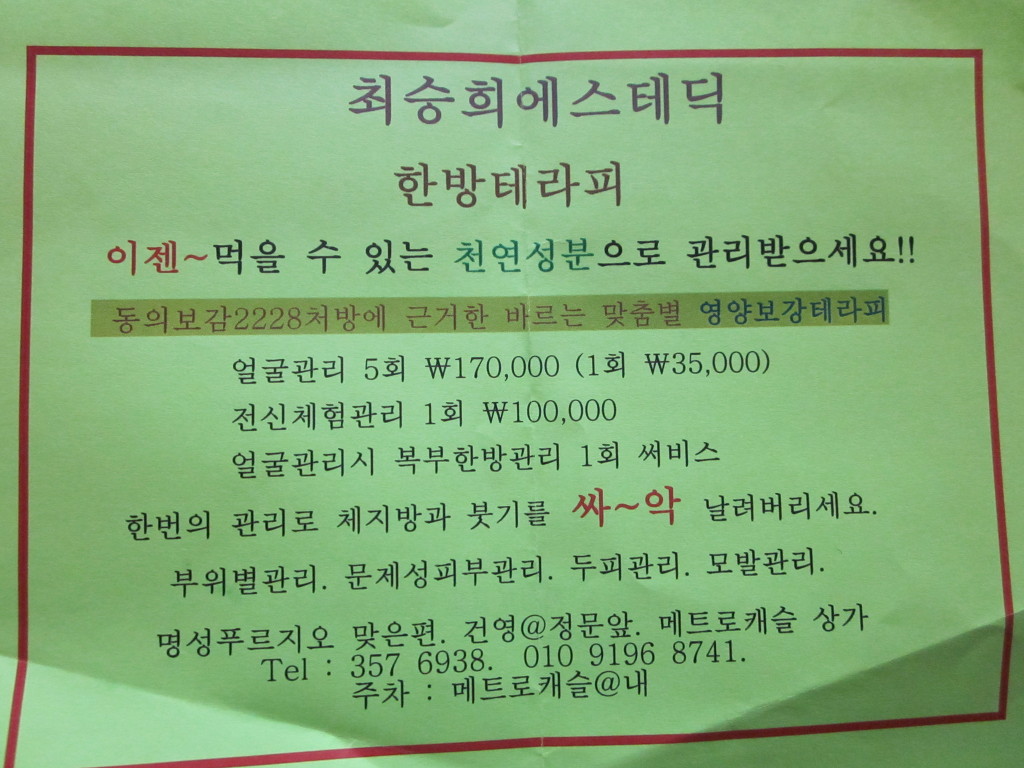 최승희에스테틱 이미지