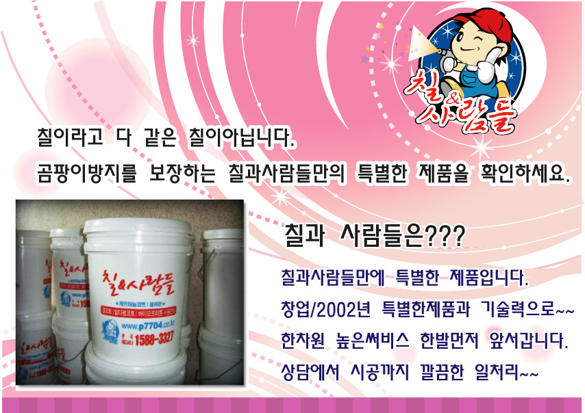 칠과사람들 이미지