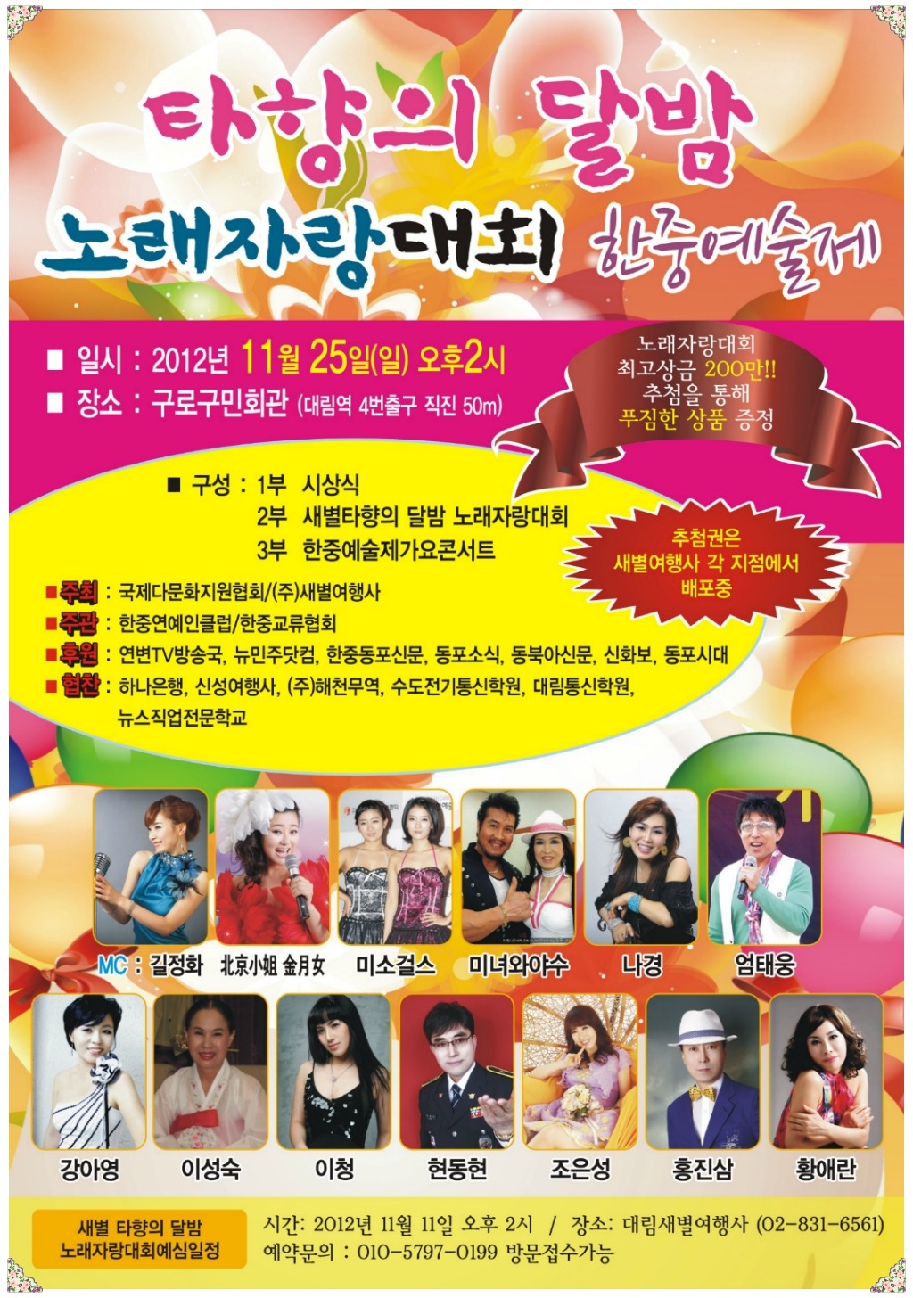 새별여행사 이미지