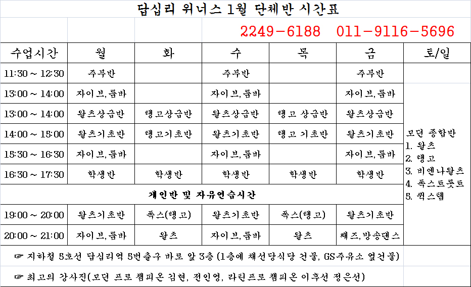 위너스아카데미 이미지