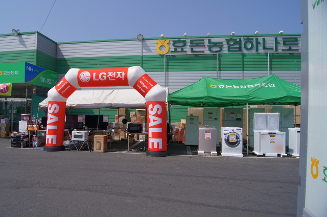 효돈농업협동조합하나로마트 이미지
