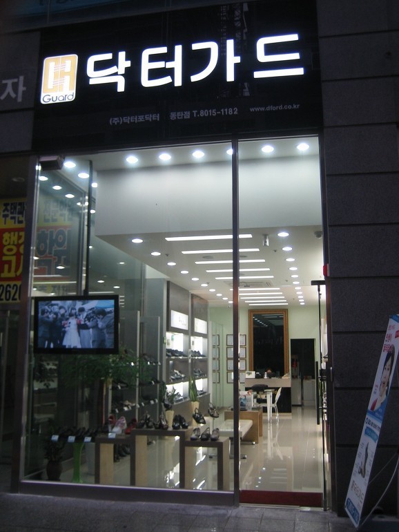 기능성신발 이미지