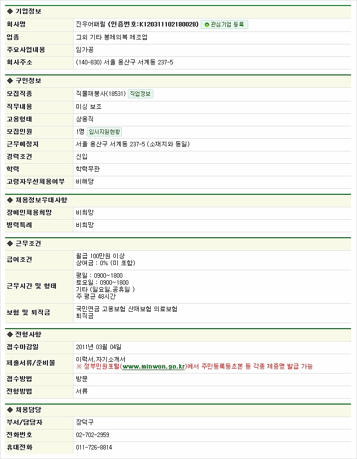 진우어패럴 이미지
