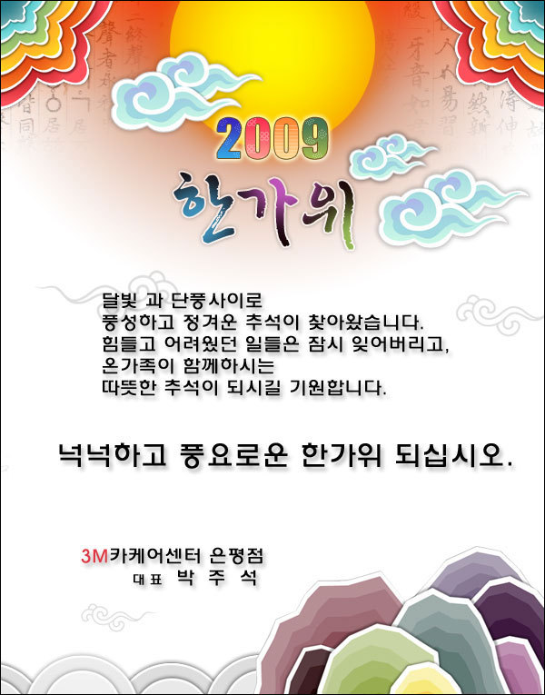 3M카케어센터 이미지