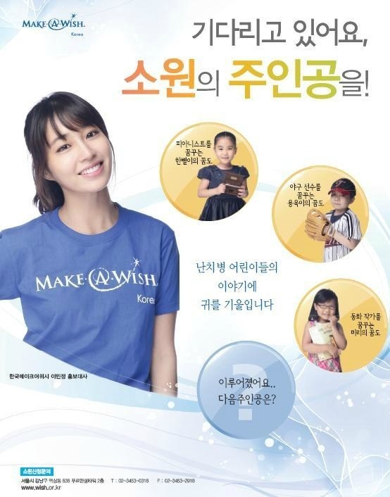 메이크어위시 이미지