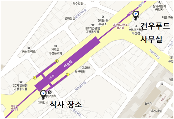 건우푸드 이미지