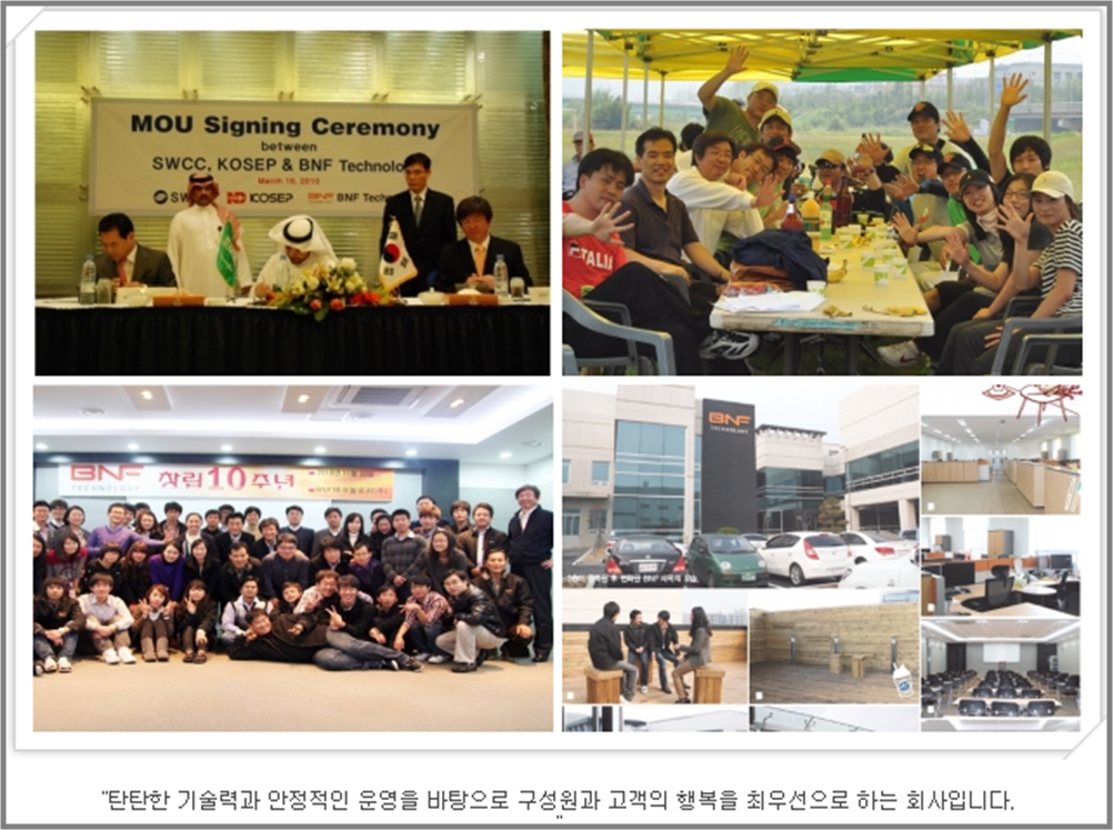 (주)비앤에프 이미지