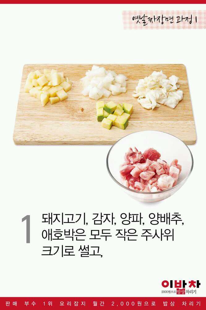 옛날짜장면 이미지