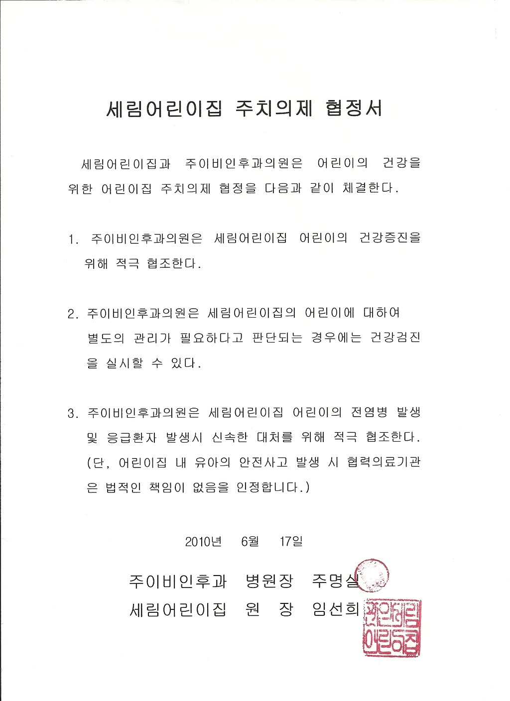 세림어린이집 이미지