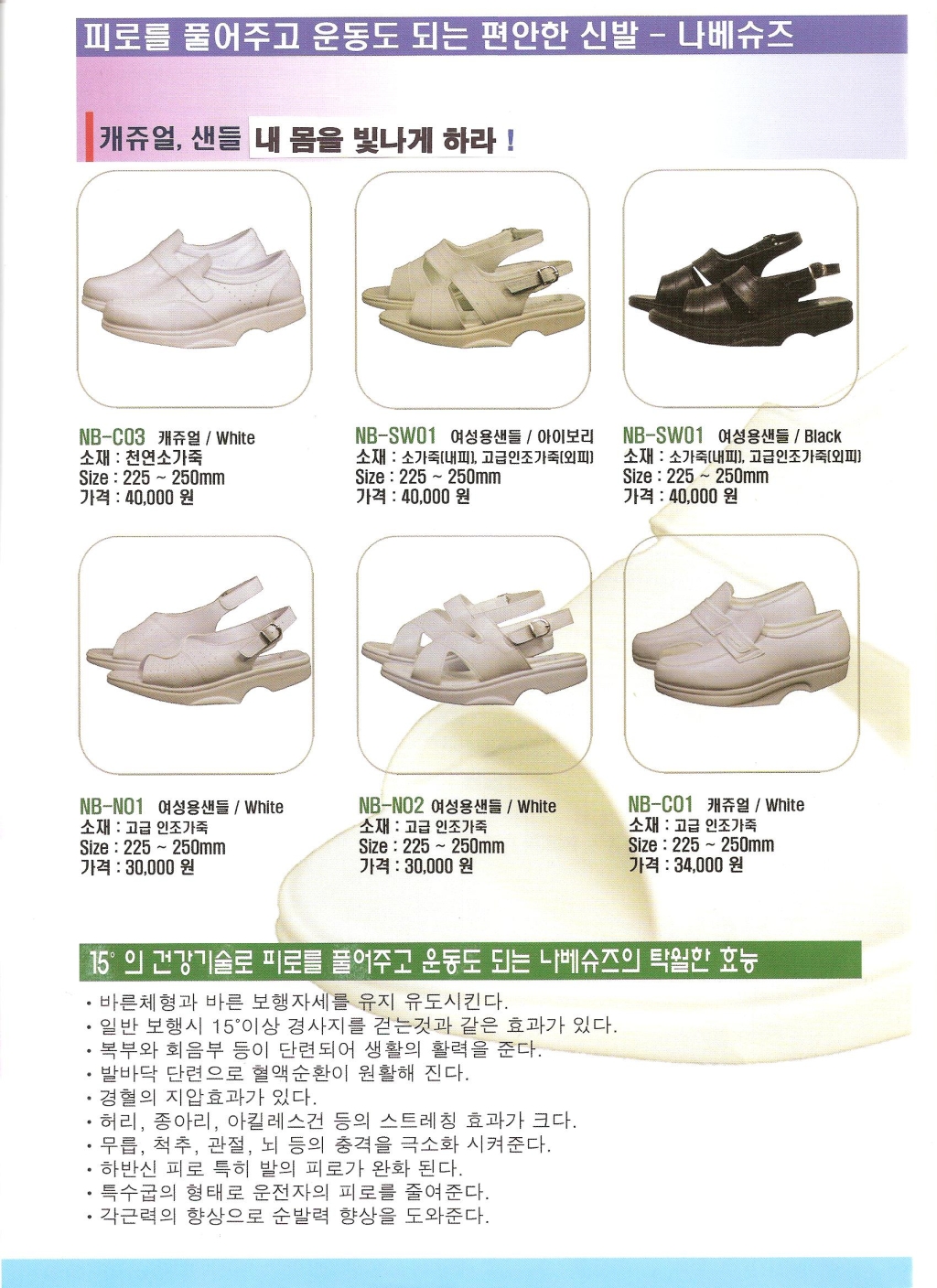 신발총판 이미지