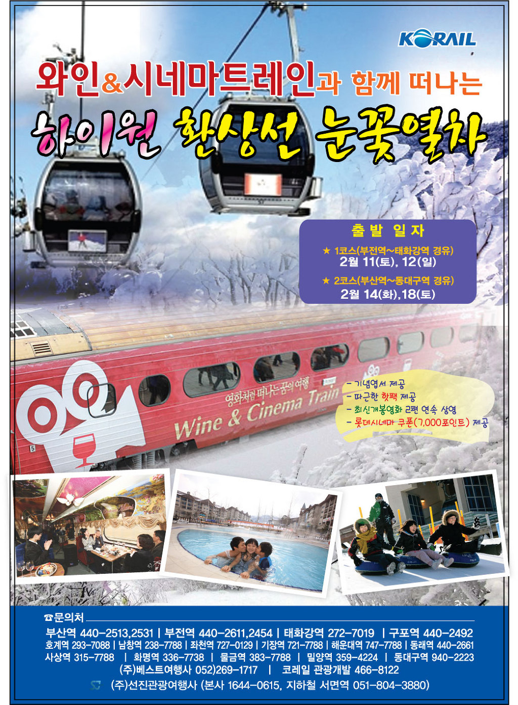 (주)선진관광여행사 이미지