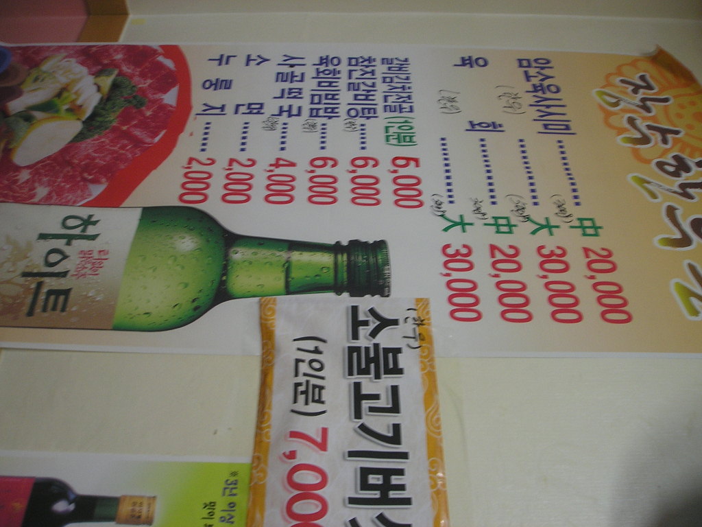 장수한우촌 이미지