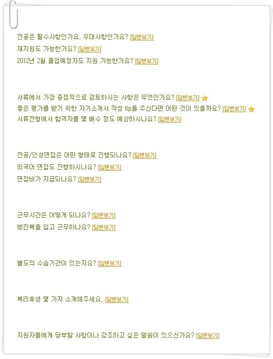 동우화인켐(주) 이미지