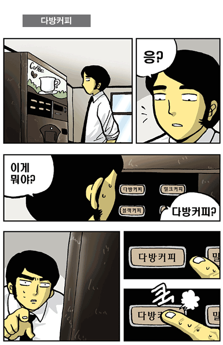 왕다방 이미지
