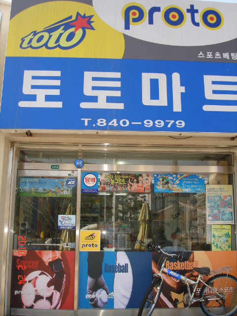 토토마트 이미지