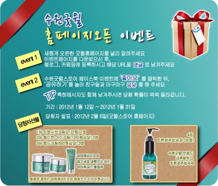 수원굿윌스토어 이미지