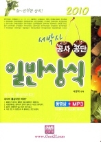 서박사 이미지
