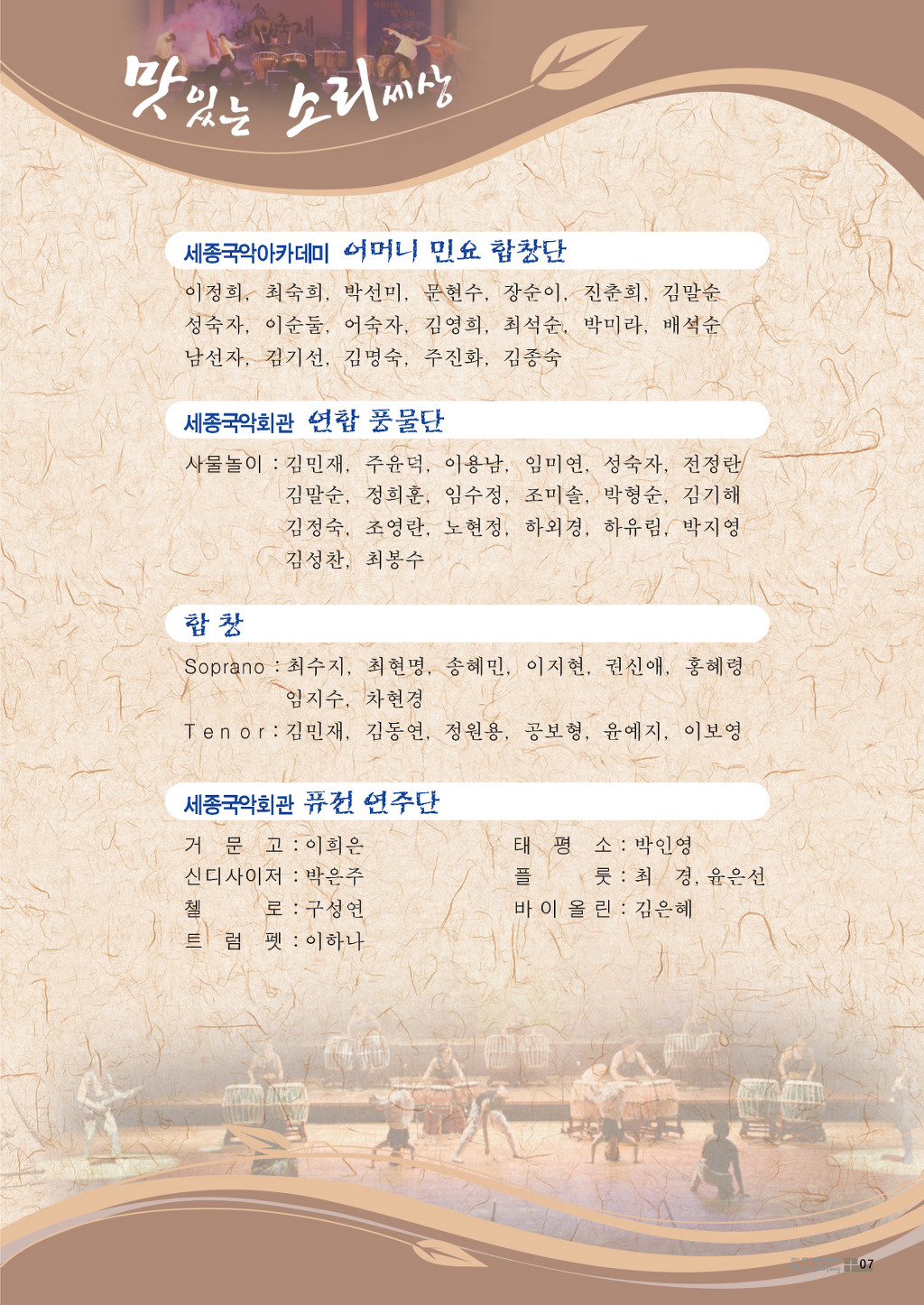 맛있는소리 이미지