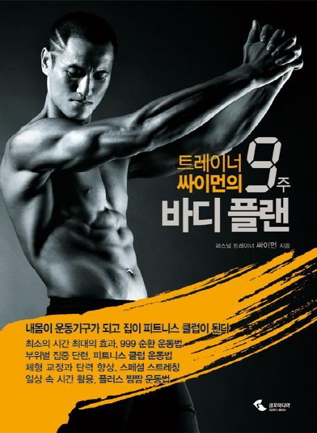 바디플랜 이미지