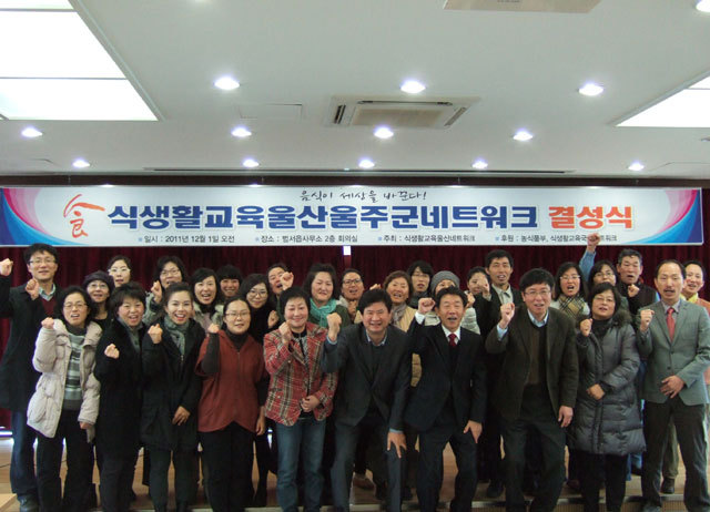 식생활교육울산네트워크 이미지
