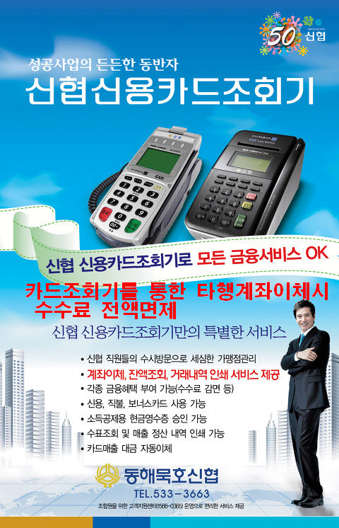 카드조회기 이미지