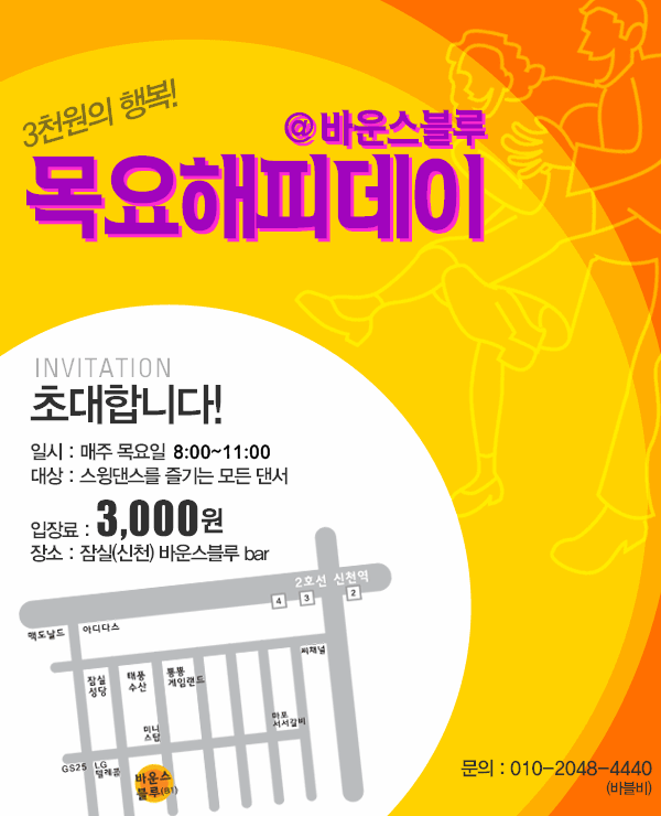 해피바운스 이미지