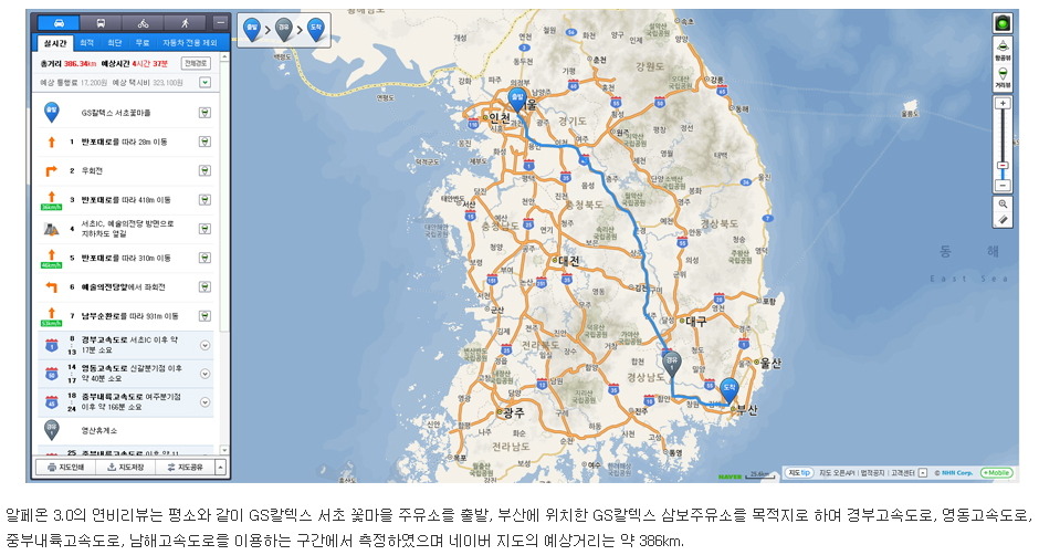 서초꽃마을주유소 이미지
