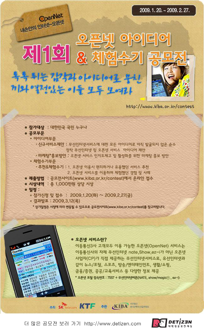 체험닷컴 이미지