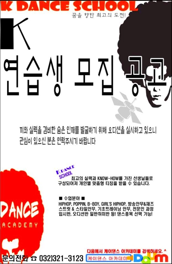 케이댄스 이미지