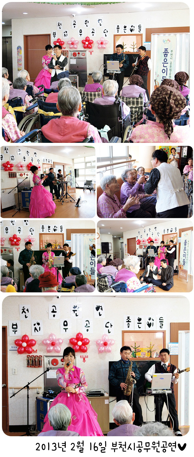부천삼광전문요양원 이미지