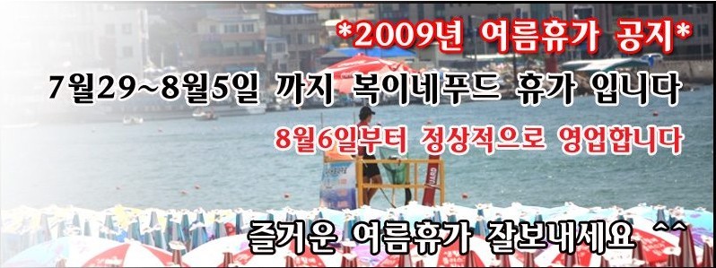 복이네푸드 이미지
