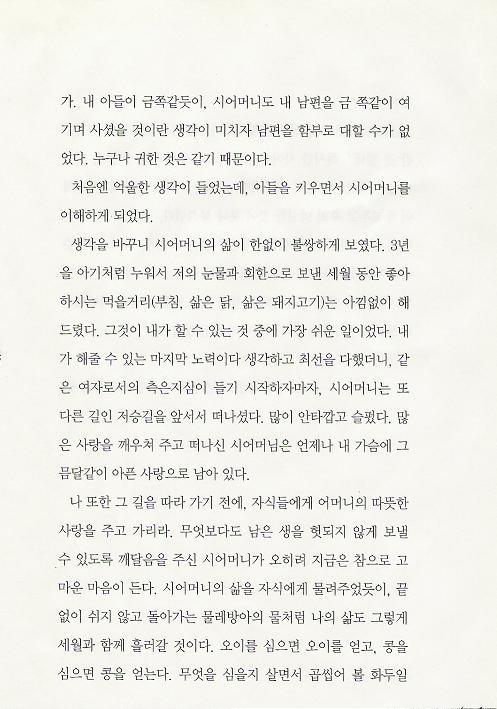 어머니이름으로 이미지