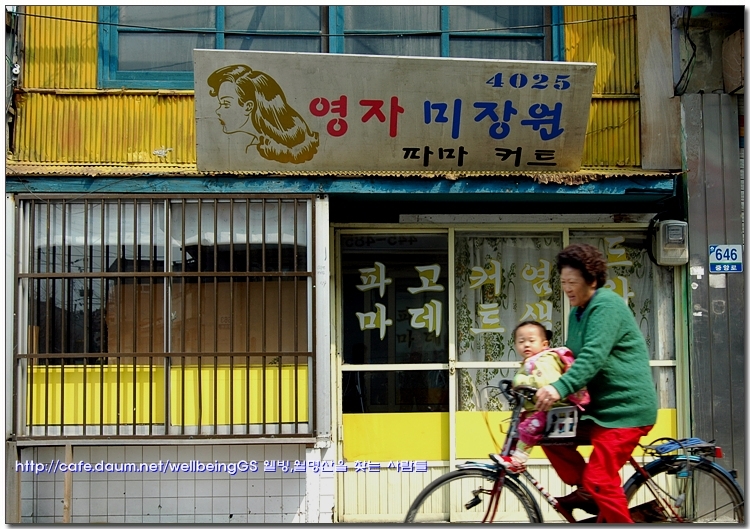 영자미용실 이미지