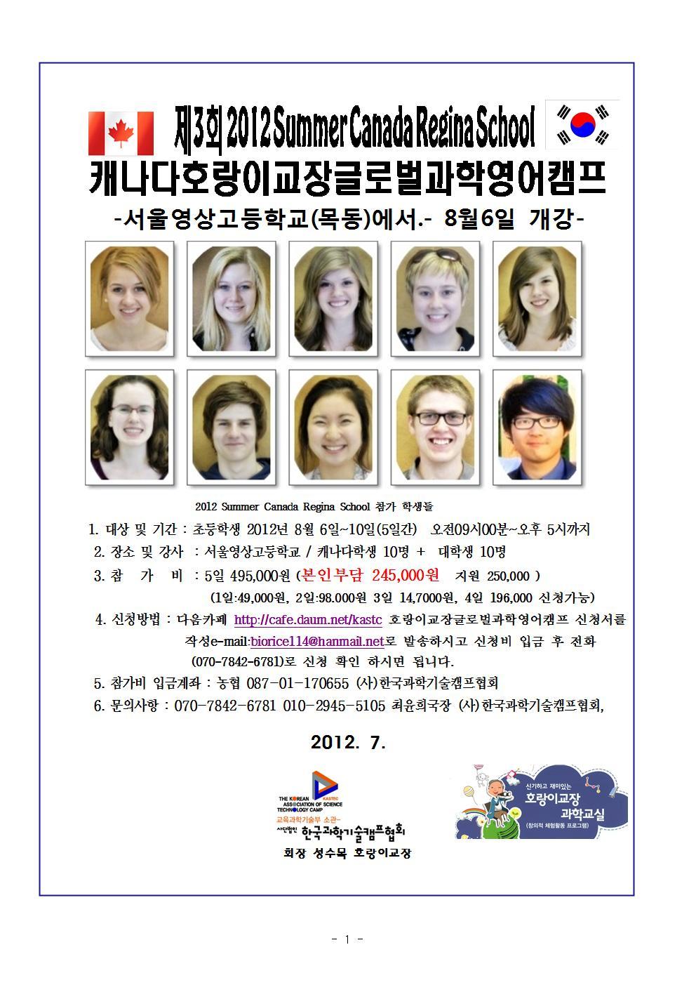 호랑이과학캠프 이미지