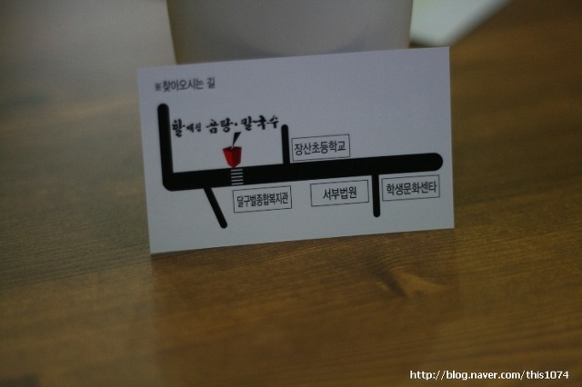 할매집곰탕 이미지