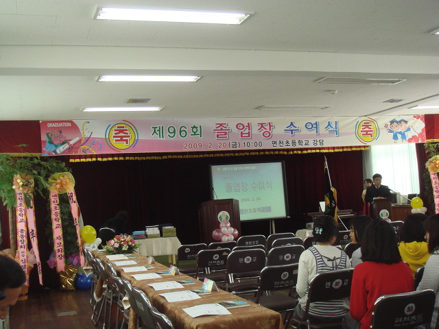 면천초등학교 이미지