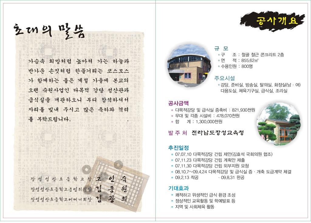성산초등학교 이미지