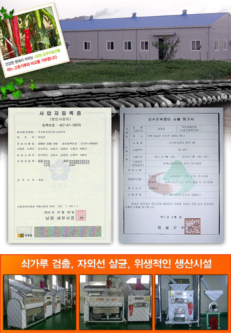 춘향골식품 이미지