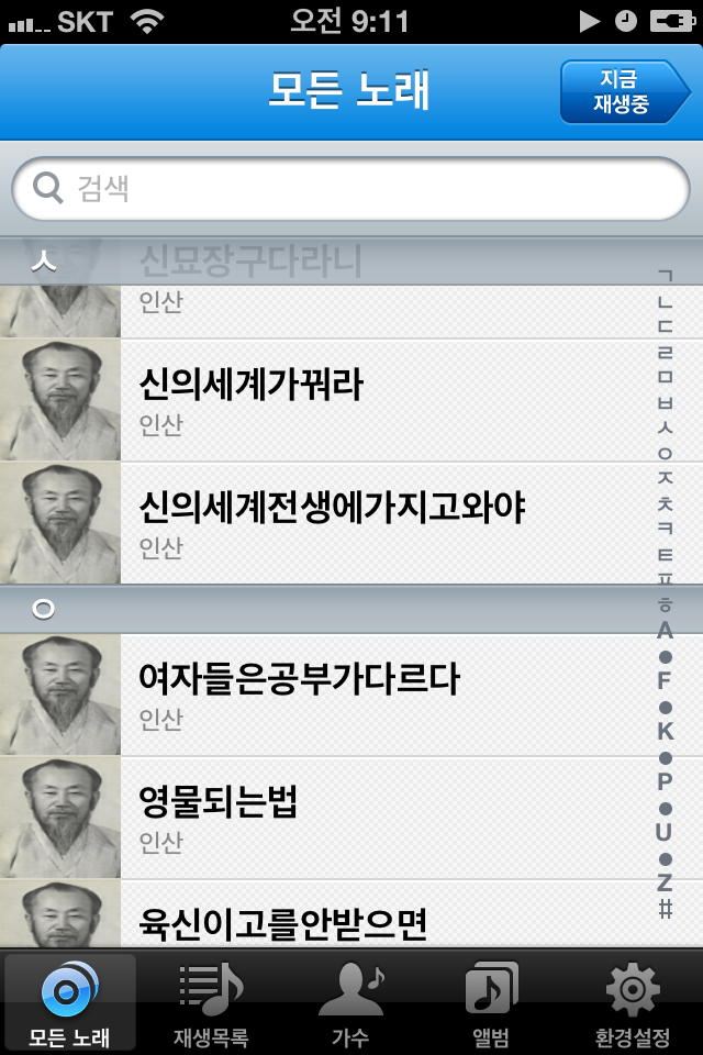 족삼리 이미지