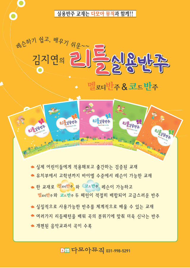 다모아뮤직 이미지