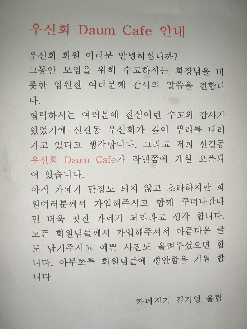 한방돼지촌 이미지